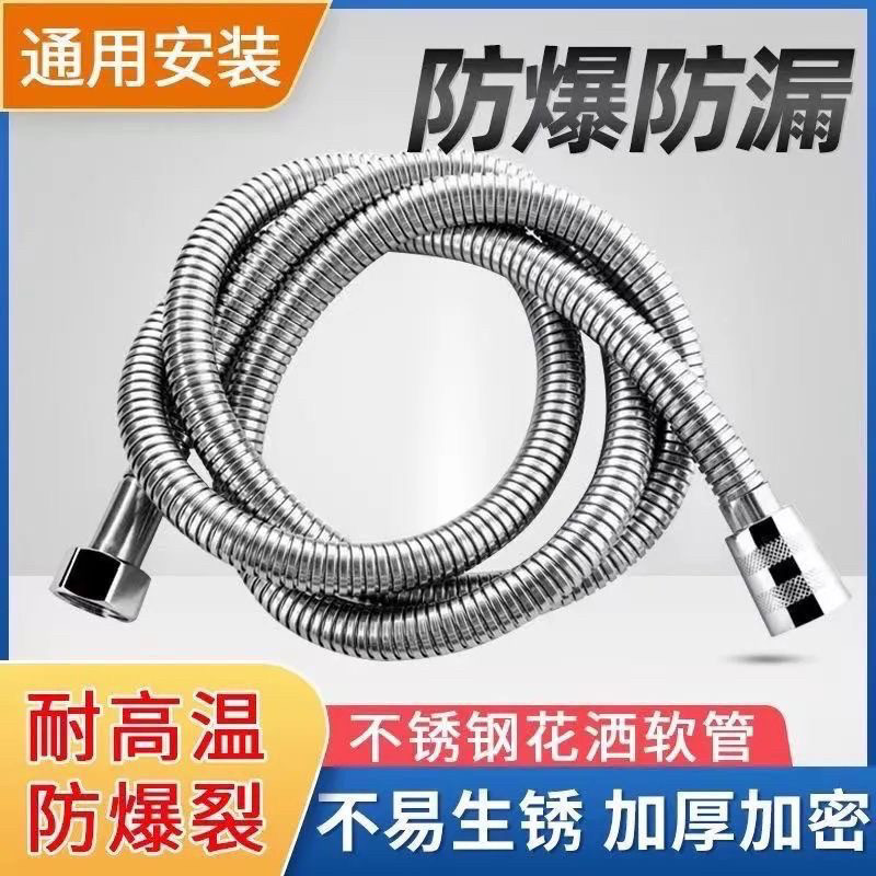 花洒淋浴喷头软管浴室加密防爆不锈钢软管热水器水管连接管子加长