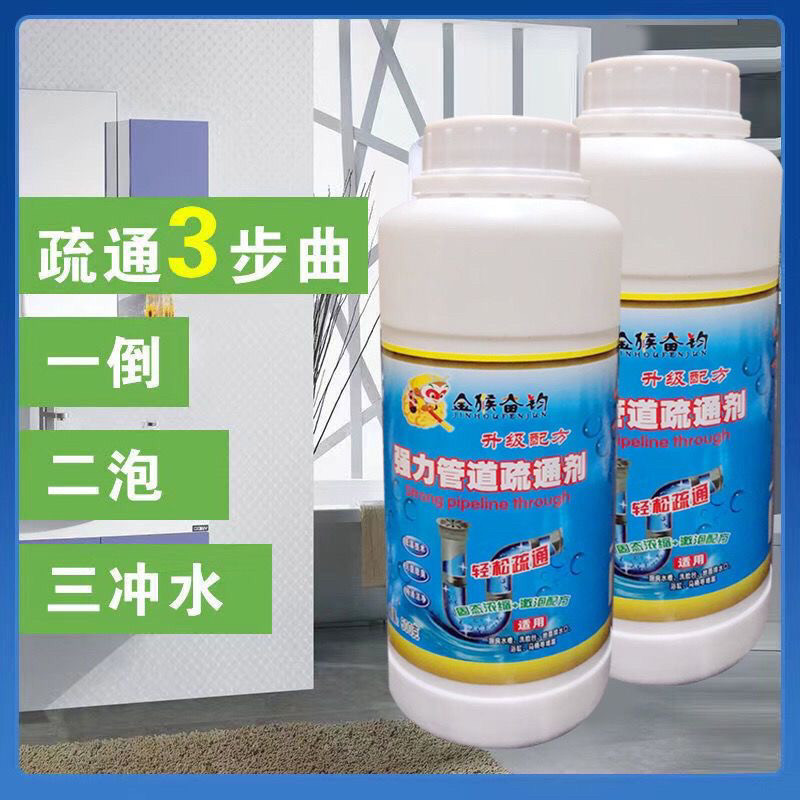 金猴奋均管道高速疏通剂强力溶解厨房下水道油污马桶疏通厕所堵塞