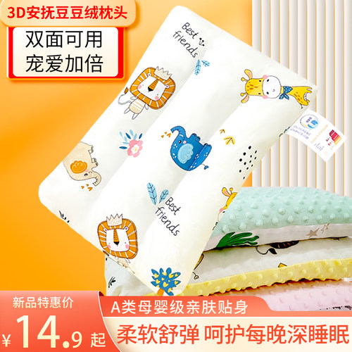 安抚3D豆豆枕定型枕豆豆绒可调节