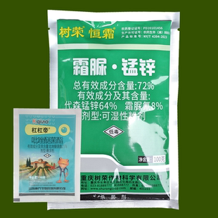 大葱黄瓜小黄点黄斑点霜霉病专用药霜脲锰锌杀菌剂正品农用包邮