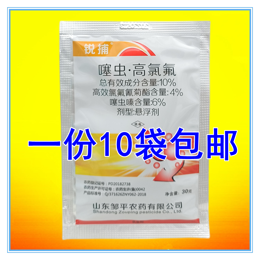 蚜虫专用药高氯氟小黑飞噻虫嗪