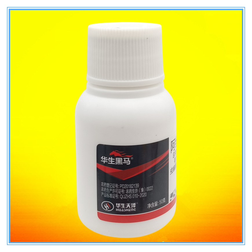 阿维虫螨腈 甘蓝小菜蛾杀虫剂杀虫药正品