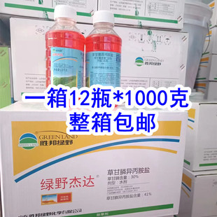 胜邦绿野 绿野杰达41%草甘膦异丙胺盐 荒地路边杂草除草剂灭草药