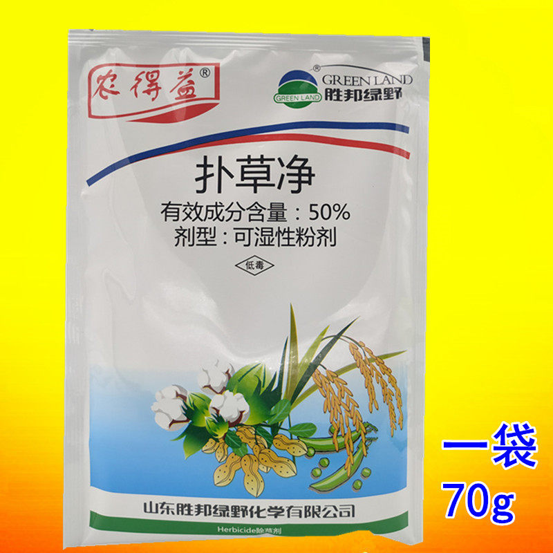 农得益50%扑草净花生大豆封闭除草剂播后苗前封草籽封地皮除草剂