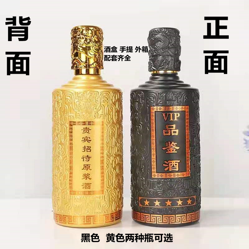 白酒瓶空瓶子一斤装玻璃原浆珍藏高档内部招待专用高端套装包装盒