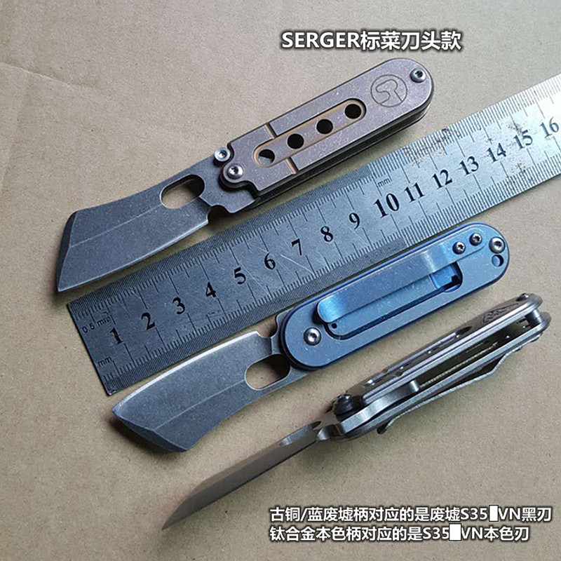 serge豌豆快开版菜刀头款s35vn钛合金柄无锁口袋刀edc纪念版刀具