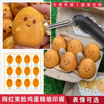蒋哈哈卡通包馒头表情烫印