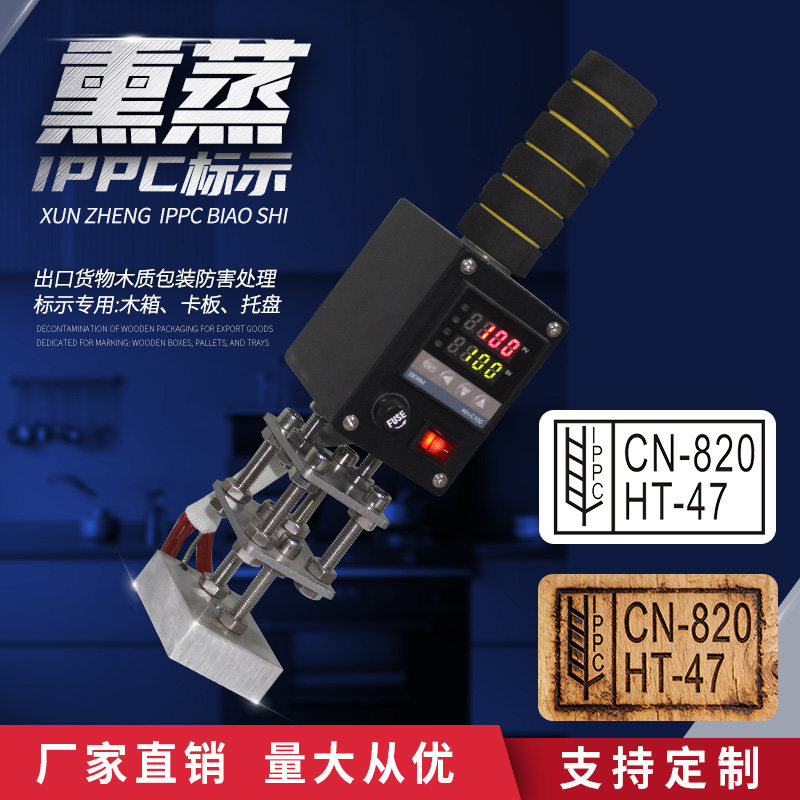 IPPC烙印机熏蒸标示出口海关木箱托盘卡板印章小型手持烙印机全套,办公设备/耗材/相关服务,烫金机/压烫机,淘宝优惠券,粉丝福利购,淘宝优惠卷