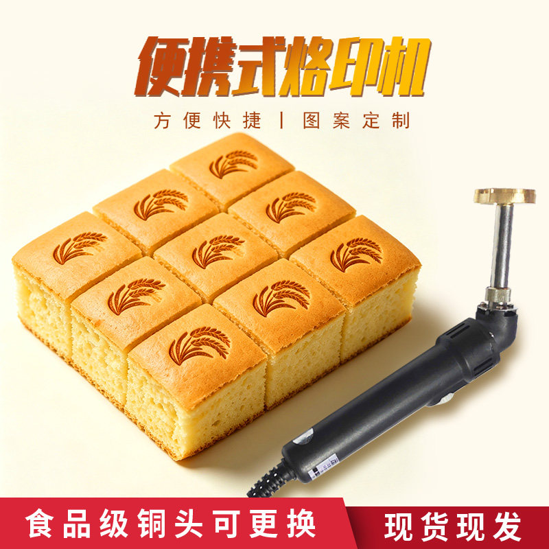 200W可调温烙印机烘焙蛋糕馒头包子汉堡铜锣烧果皮椰子印章铜模具