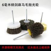 马毛剑麻猪鬃毛椭圆刷 红木家具文玩打磨抛光花头抛光刷表面上蜡