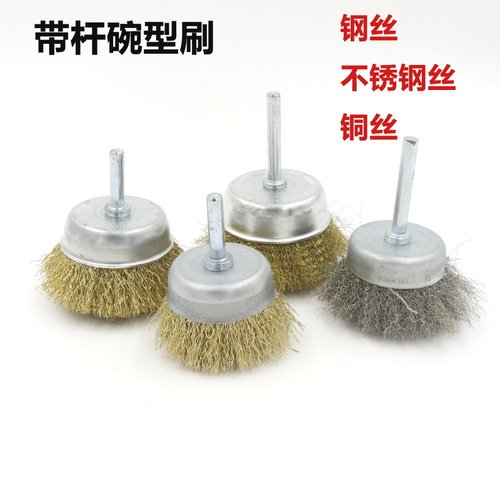 碗型磨头抛光除锈带柄钢丝刷