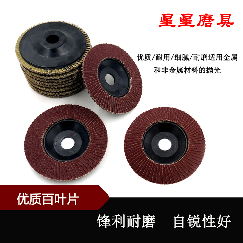 砂轮片打磨砂纸片角向切割片金属