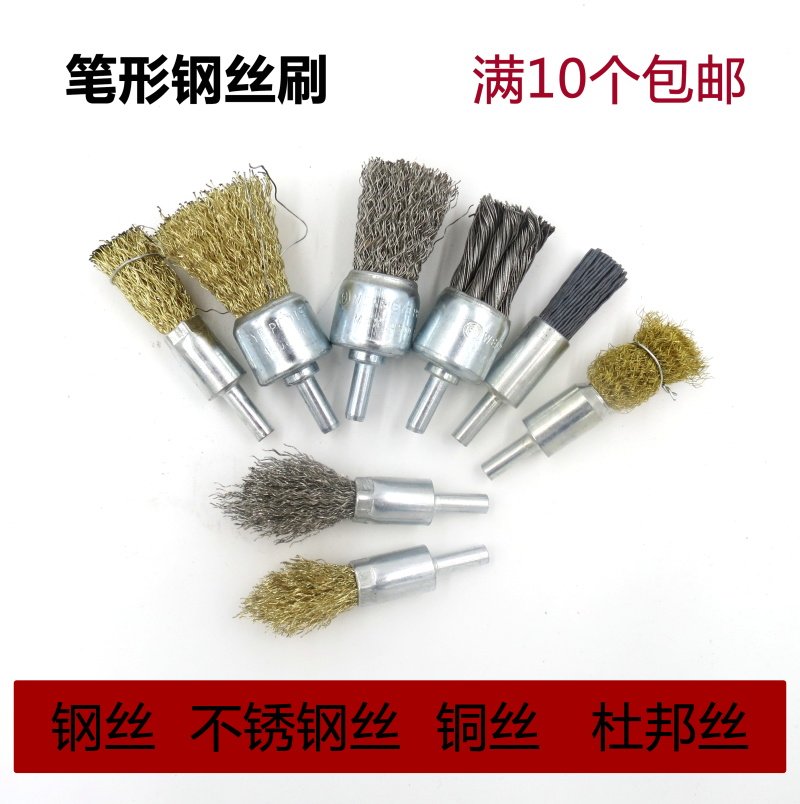 钢丝笔刷钢丝刷打磨头钢丝磨头除锈刷抛光打磨轮电动木工打磨工具,五金/工具,钢丝刷/钢丝清洁刷,淘宝优惠券,粉丝福利购,淘宝优惠卷