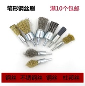 钢丝笔刷钢丝刷打磨头钢丝磨头除锈刷抛光打磨轮电动木工打磨工具