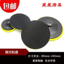 植绒砂纸自粘盘抛光盘打磨盘海绵角磨机吸盘汽车圆盘尺寸齐全 包邮