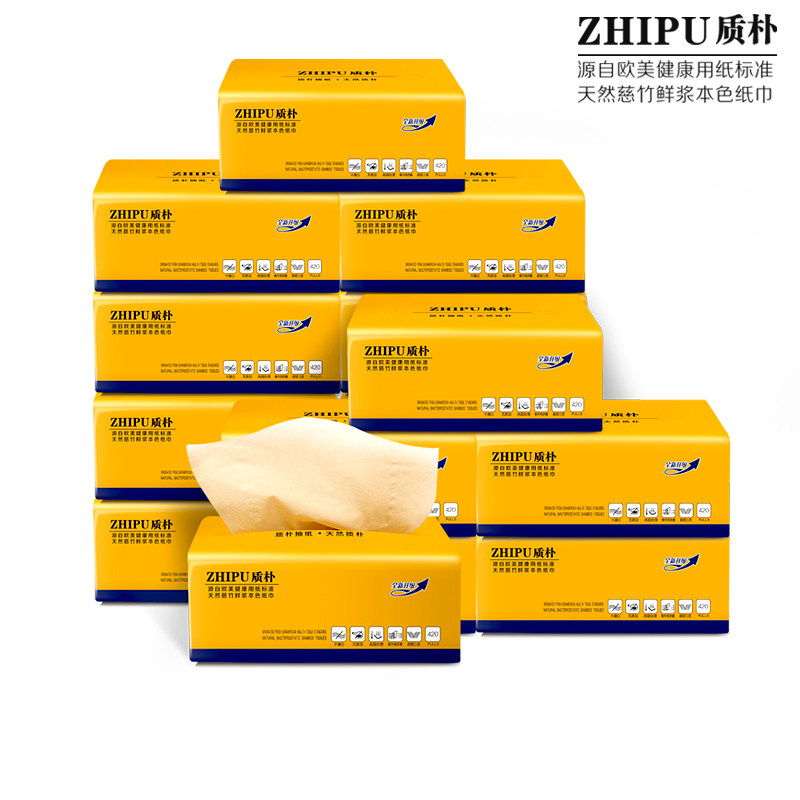 【32大包新品】质朴竹浆本色抽纸面巾纸4层400张家用实惠装整箱