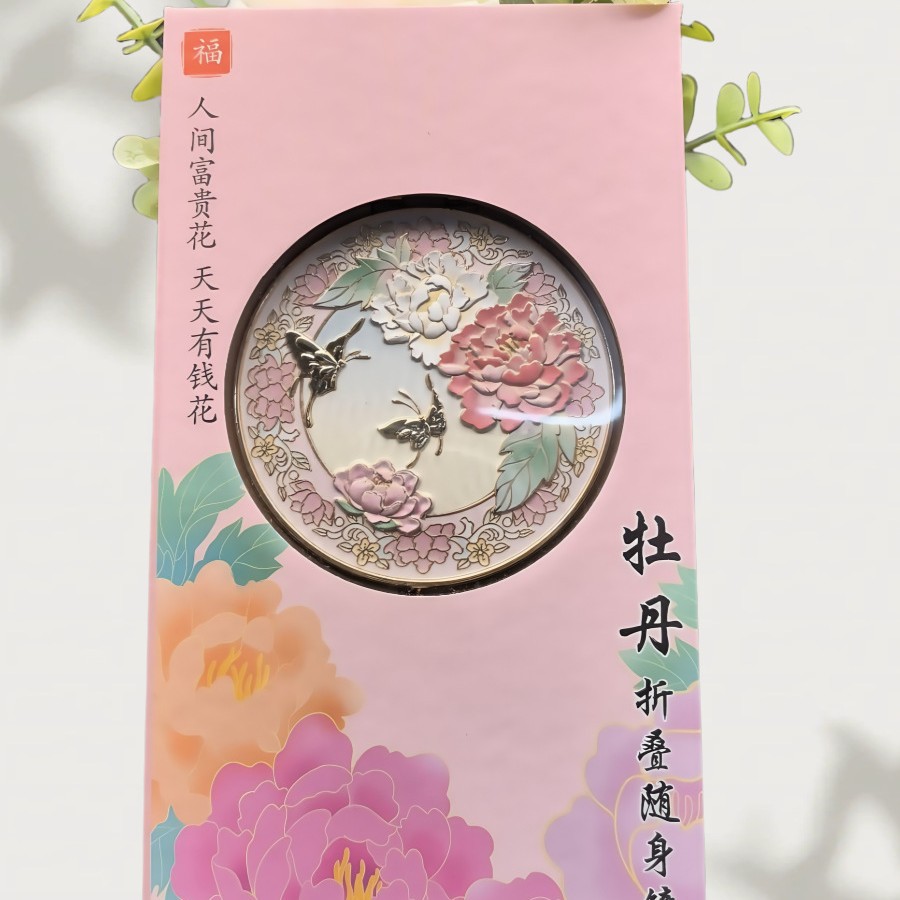 十二花令折叠镜随身镜旅游金属纪念品便携国风古典文创翻盖