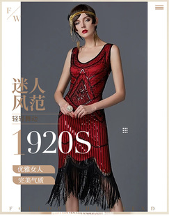 Great Gatsby 1920s 盖茨比复古亮片流苏连衣裙会气质礼服裙派对