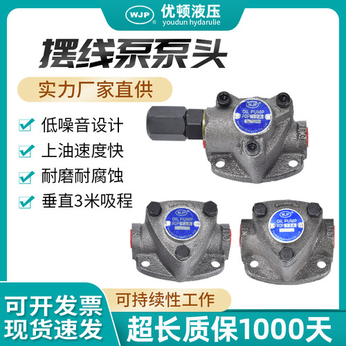 摆线泵三角泵润滑泵优顿