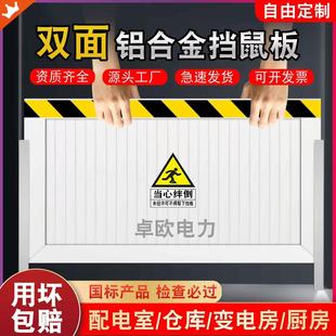 铝合金挡鼠板防鼠板门档配电房室幼儿园挡板不锈钢防汛防洪挡水板