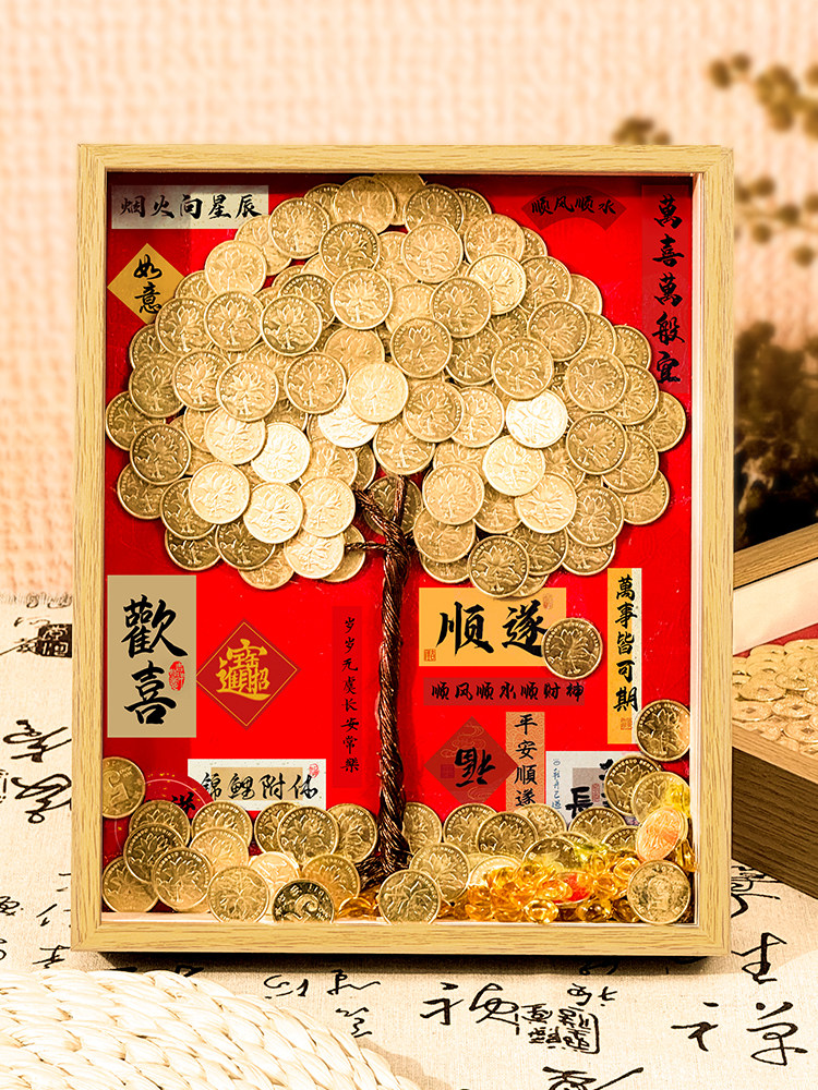 5毛钱硬币发财树相框手工diy材料包桌面招财摆件乔迁客厅开业礼物