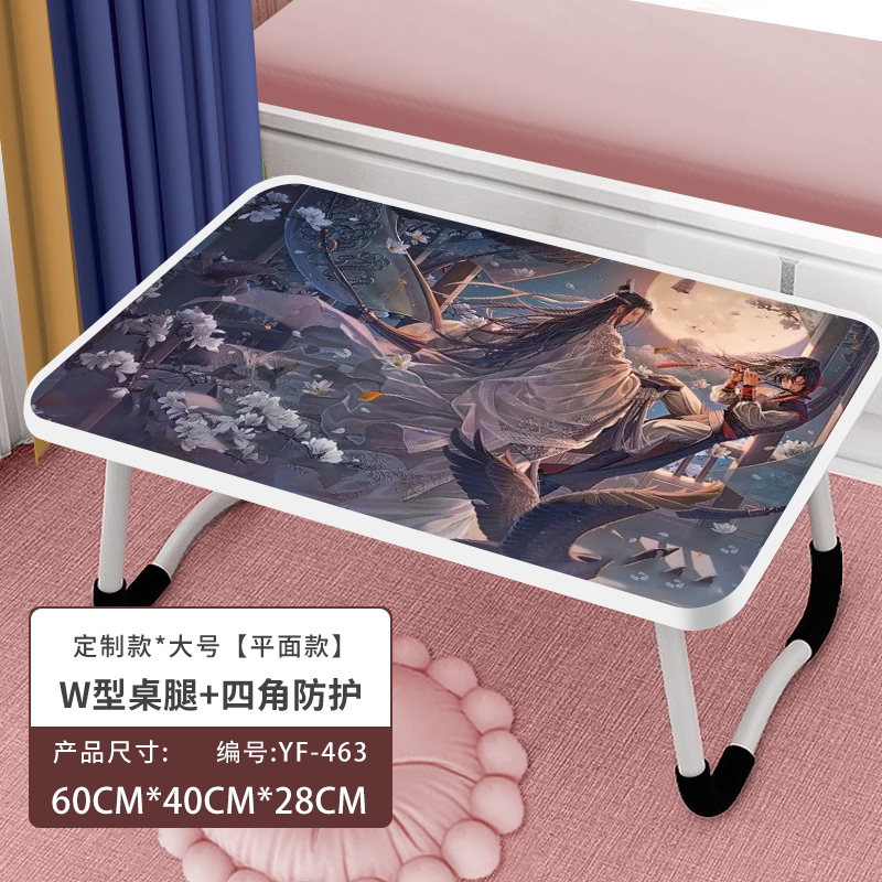 魔道祖师小桌子床上可折叠古风飘窗电脑桌膝上动漫学习桌写字家用