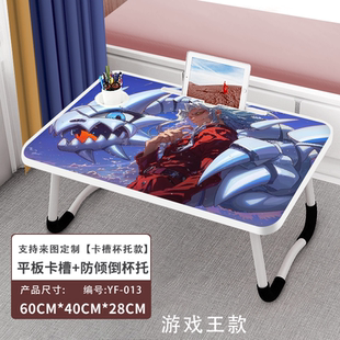 游戏王学习桌可折叠床上用宿舍家用初中高中生小桌子写作业书桌男