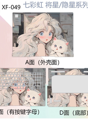 适用于2025款七彩虹X16Pro贴纸隐星P16Pro G15笔记本电脑贴膜G16
