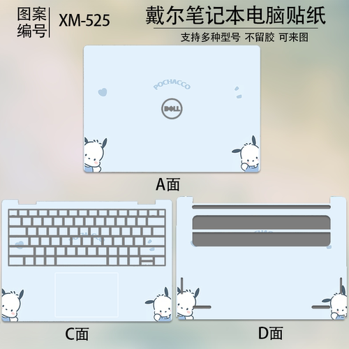适用戴尔Dell Pro Max16笔记本贴膜14Plus电脑贴纸MC16250保护膜