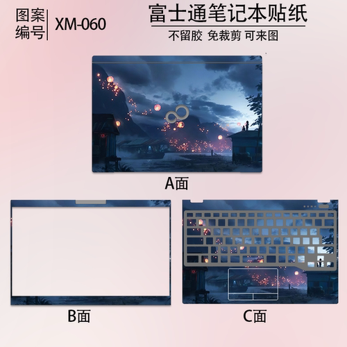 卡通个性电脑贴纸不留胶免裁剪