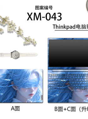 适用联想开天X1贴纸开天N60f昭阳N4720Z笔记本贴膜N79z保护膜全套