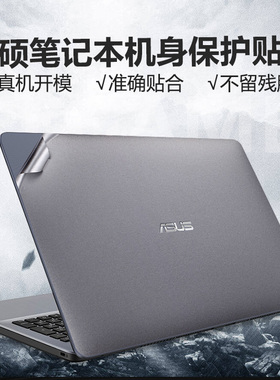 适用华硕X450V/K450C/X450C/A450C/Y481C/R409L笔记本贴纸贴膜156