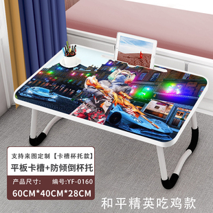 和平精英小桌子可折叠床上卧室家用学习桌霸气小课桌写作业初中生