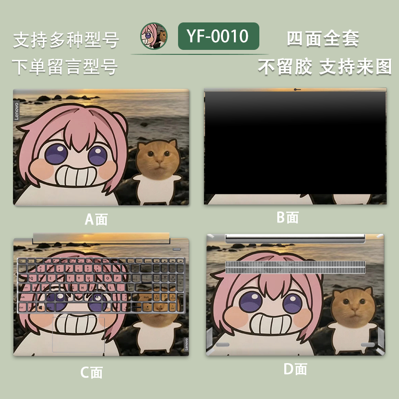 doro笔记本贴纸适用联想小新16小新pro14拯救者R7000华硕电脑贴膜