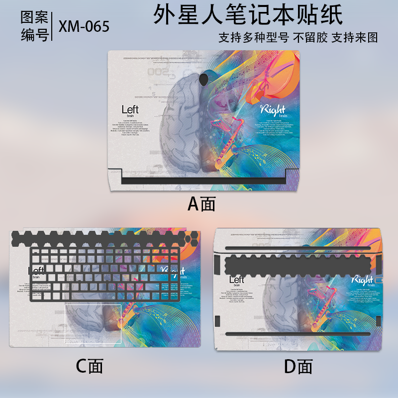 适用于Alienware 外星人星舰16/16X电脑贴纸M16 M17 X14保护贴膜