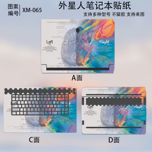 适用于Alienware 外星人星舰16/16X电脑贴纸M16 M17 X14保护贴膜