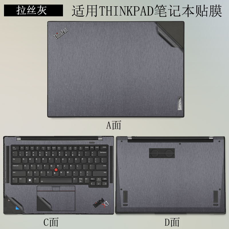 适用ThinkpadE431 E440 E450 E450C E455 E460 E465电脑贴膜贴纸