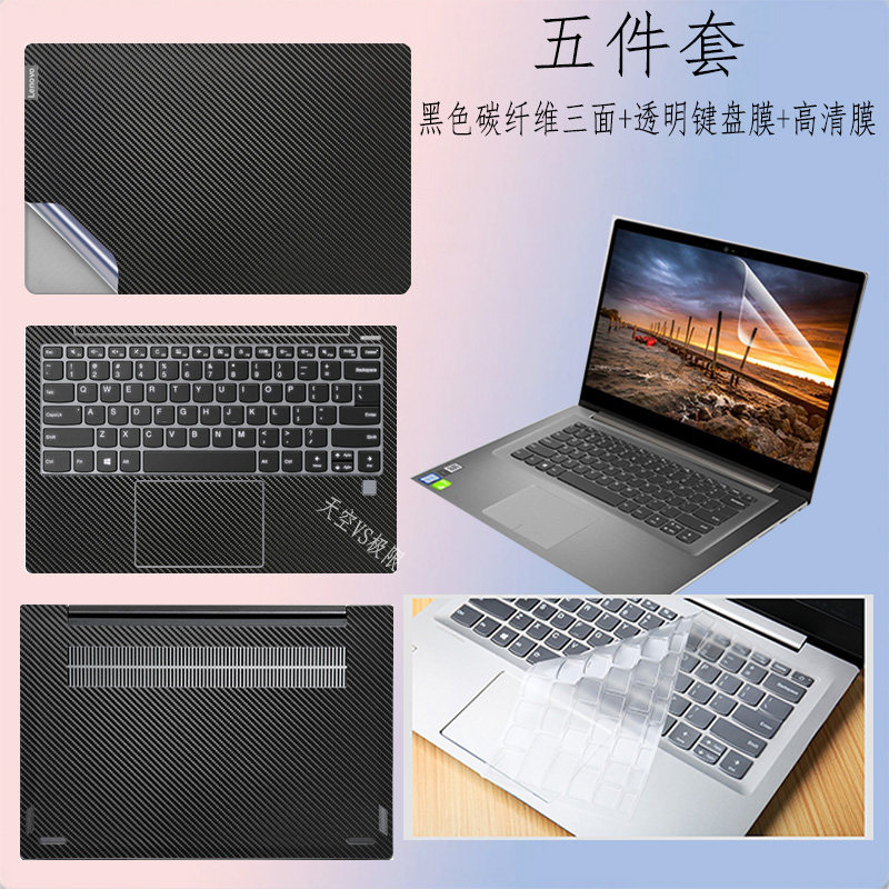 适用于联想扬天v450 y430电脑贴膜防指纹v460 v470 v480贴纸机身