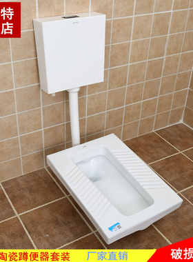 卫生间陶瓷蹲便器冲水箱整套装厕所直冲蹲坑蹲厕家用大号防臭便池