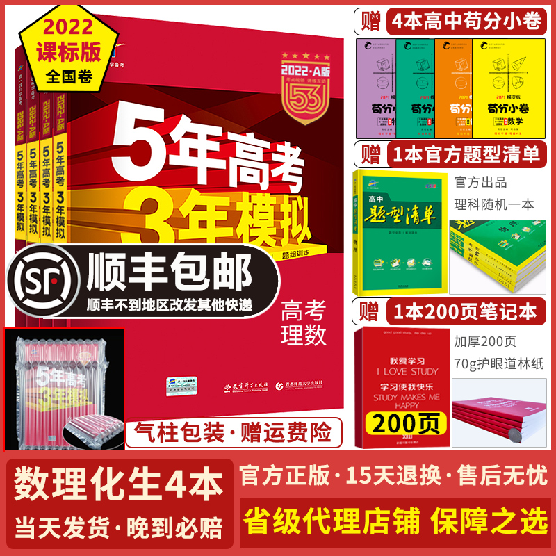 高考理科复习题价格 高考理科复习题图片 星期三