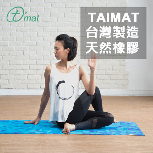 熱瑜伽墊TAIMAT絲路天然橡膠吸汗