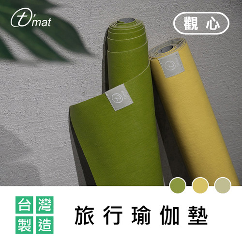 观心橡膠墊TAIMAT天然防滑可折疊