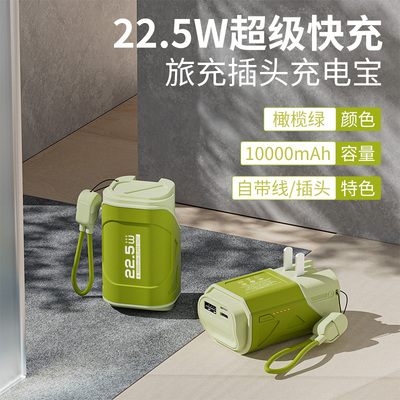 磁吸无线充电宝AC插头带线多功能