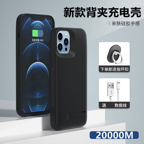 适用苹果14背夹电池14promax