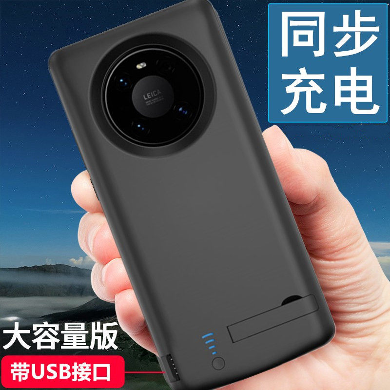 适用于华为mate40/40E背夹电池mate40Pro 5G薄式全包手机壳充电宝