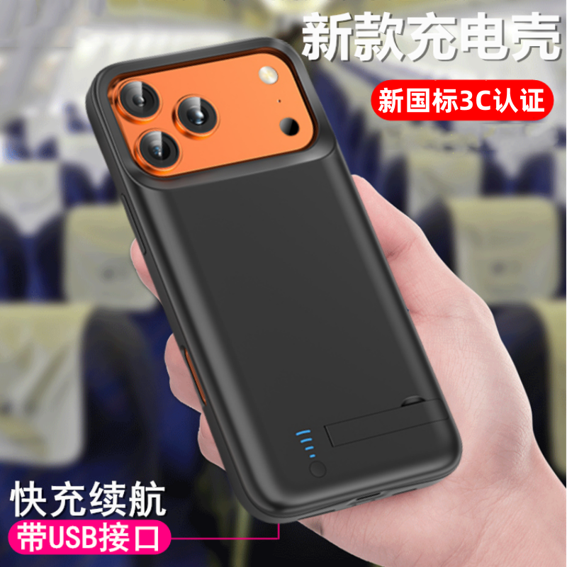 适用苹果17promax背夹电池全包