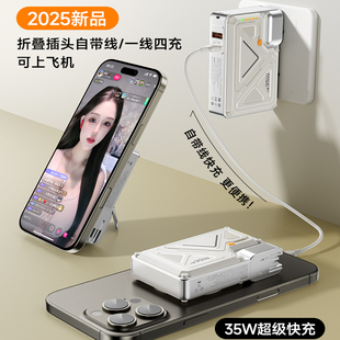 2025年新款磁吸无线充电宝PD快充AC插头便携大容量移动电源自带线