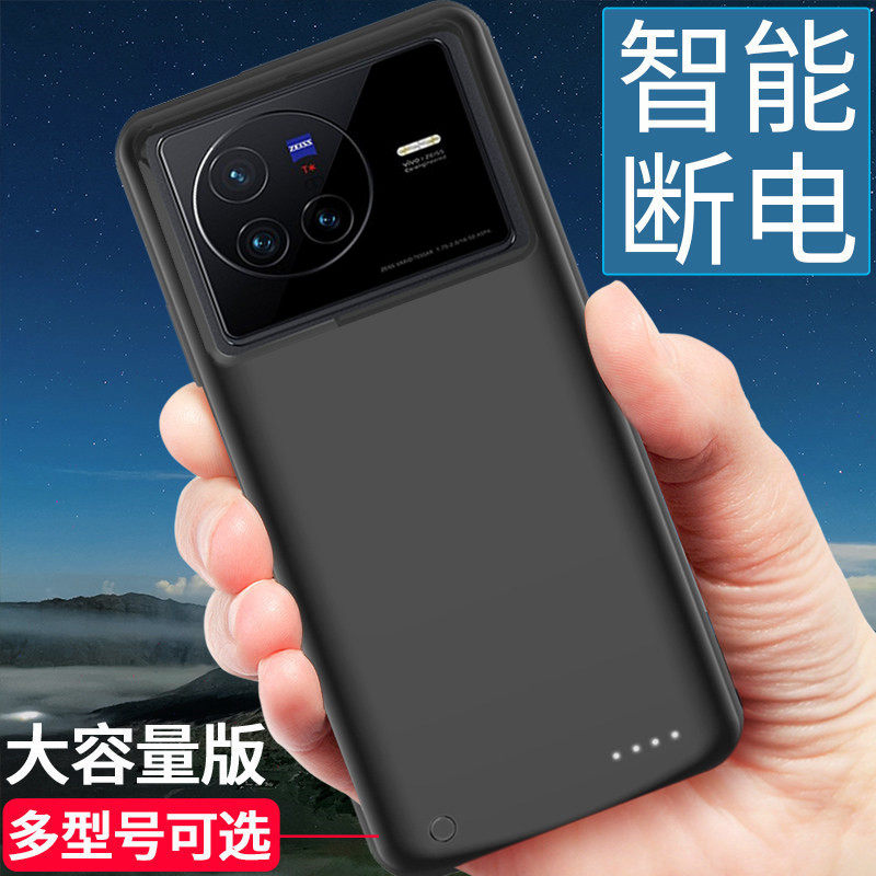 适用于vivoX80背夹充电宝x90pro+