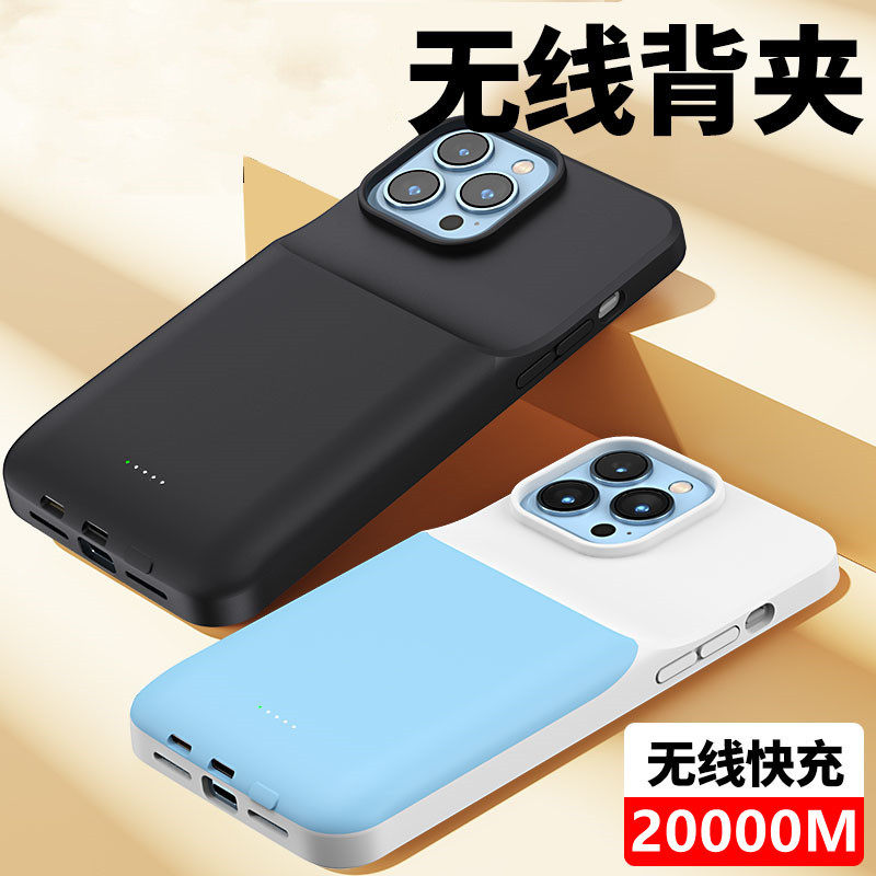 适用于苹果13无线背夹充电宝iphone13promax手机壳电池mini全包快
