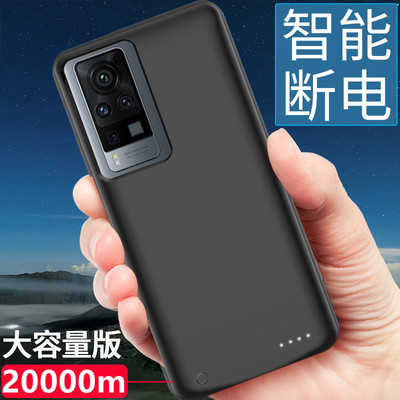 适用于vivoX60薄背夹充电宝电源